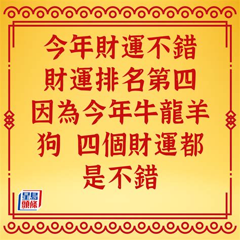 2023 方位 蘇民峰|【蘇民峰2023兔年生肖運程】肖虎正月宜外遊散心 師傅教風水布。